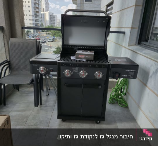 גריל שחור על מרפסת עם בניינים ברקע